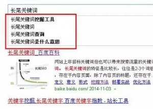 关于网站优化批量挖掘长尾关键词的18种方法