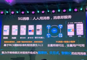 中国移动推出“短信小程序”！